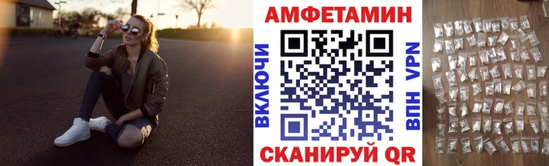 купить закладку  Берёзовский  гидра как войти  Амфетамин Розовый 