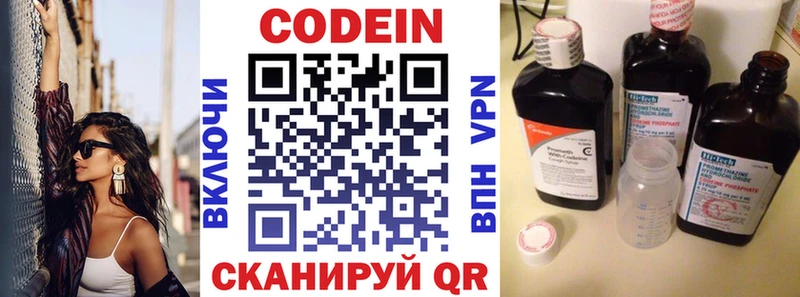 где найти Берёзовский Кодеин Purple Drank