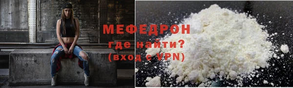 меф Беломорск