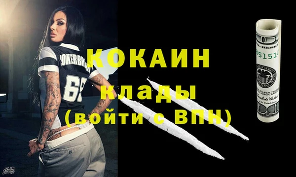 мяу мяу кристалл Белоозёрский
