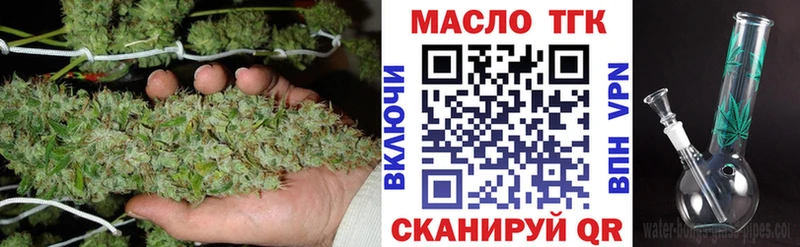 ТГК вейп с тгк  Берёзовский 